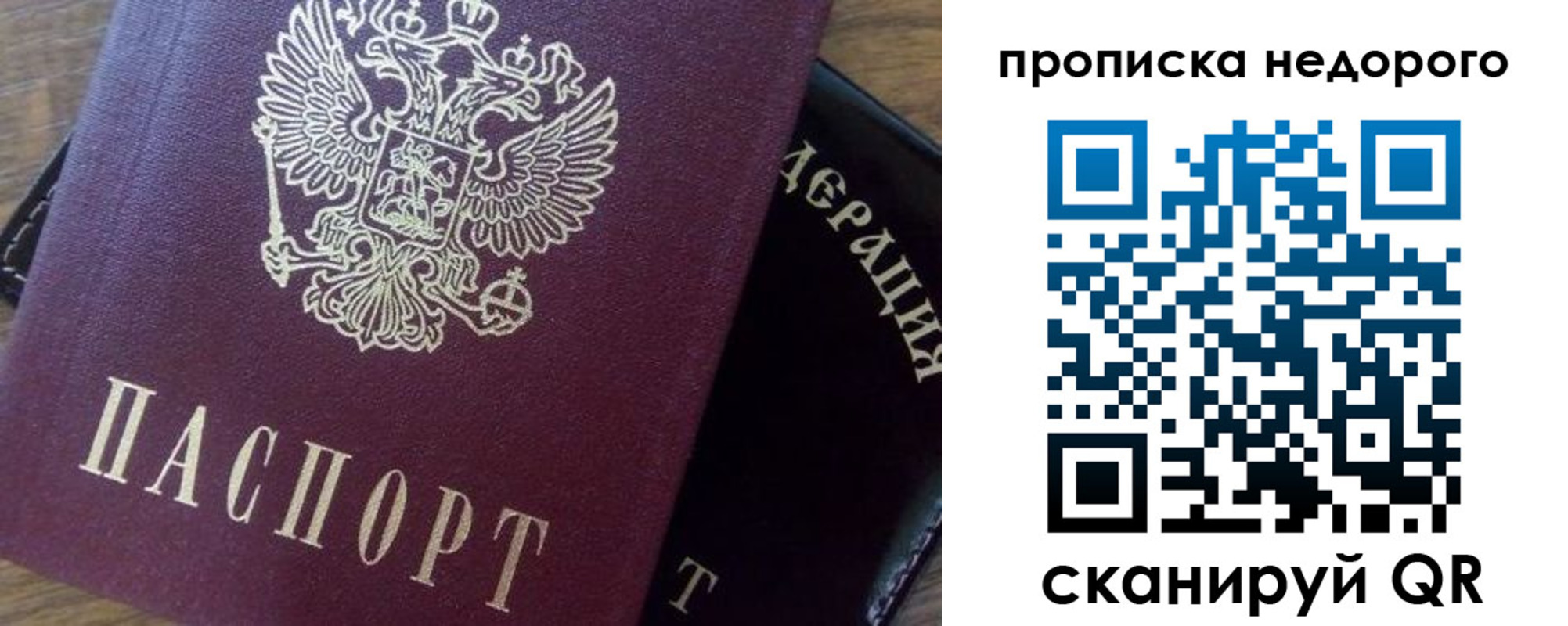 временная регистрация надежно в Шарье