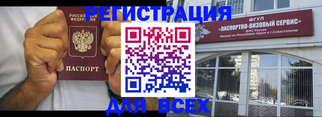 временная регистрация недорого в Шарье