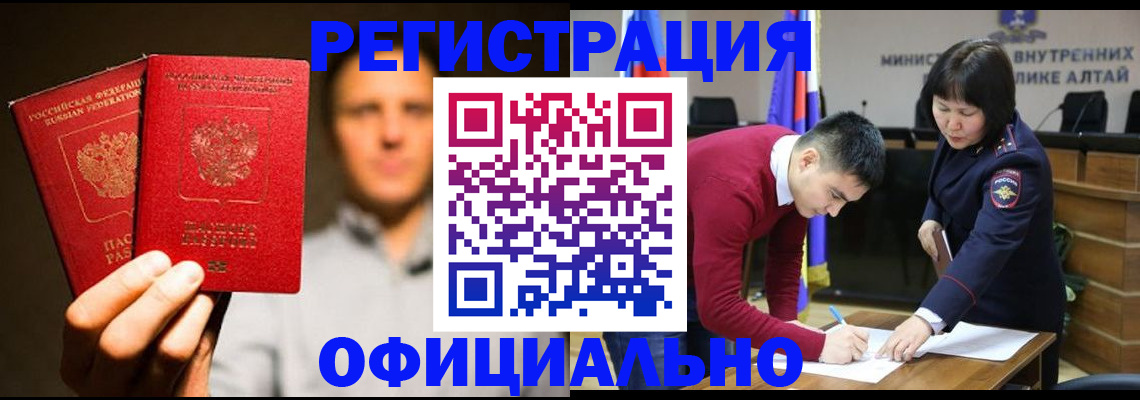 временная прописка в Шарье