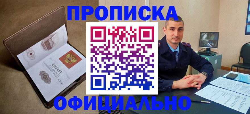 временная регистрация в квартире в Шарье