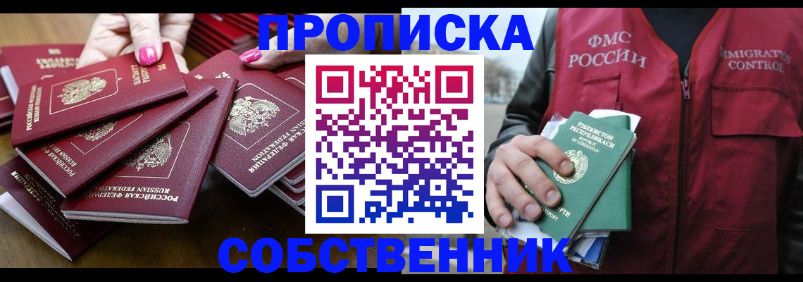 временная регистрация поиск в Шарье