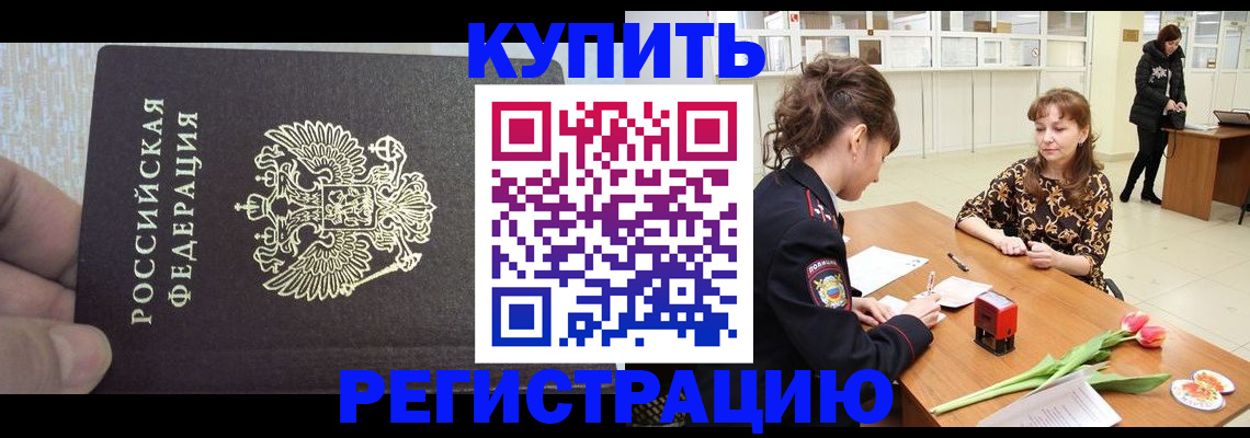 прописка поиск в Шарье